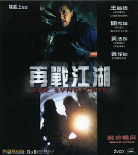 第7集 摊牌之夜 缩略图